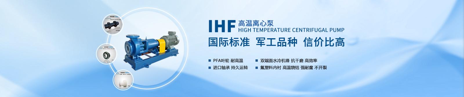 氟塑料离心泵选型指南 世祺羽品牌实力与产品全解析
