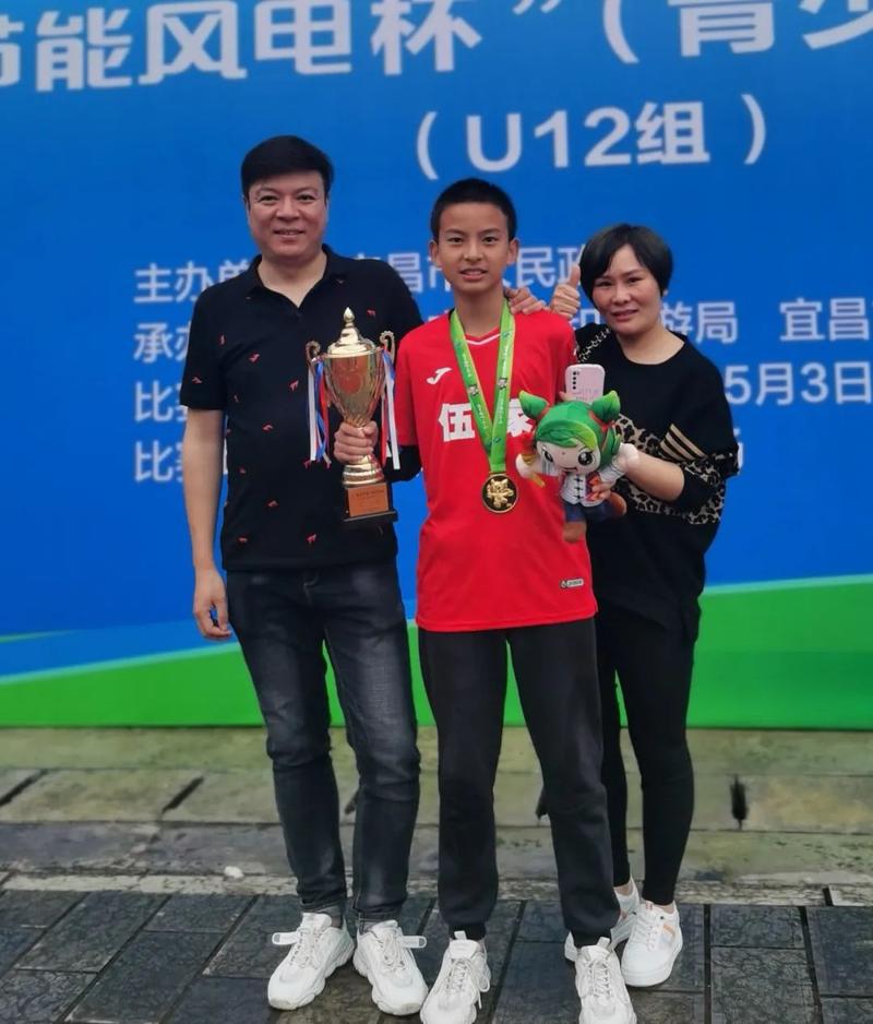 双双夺冠!伍家少年太给力了